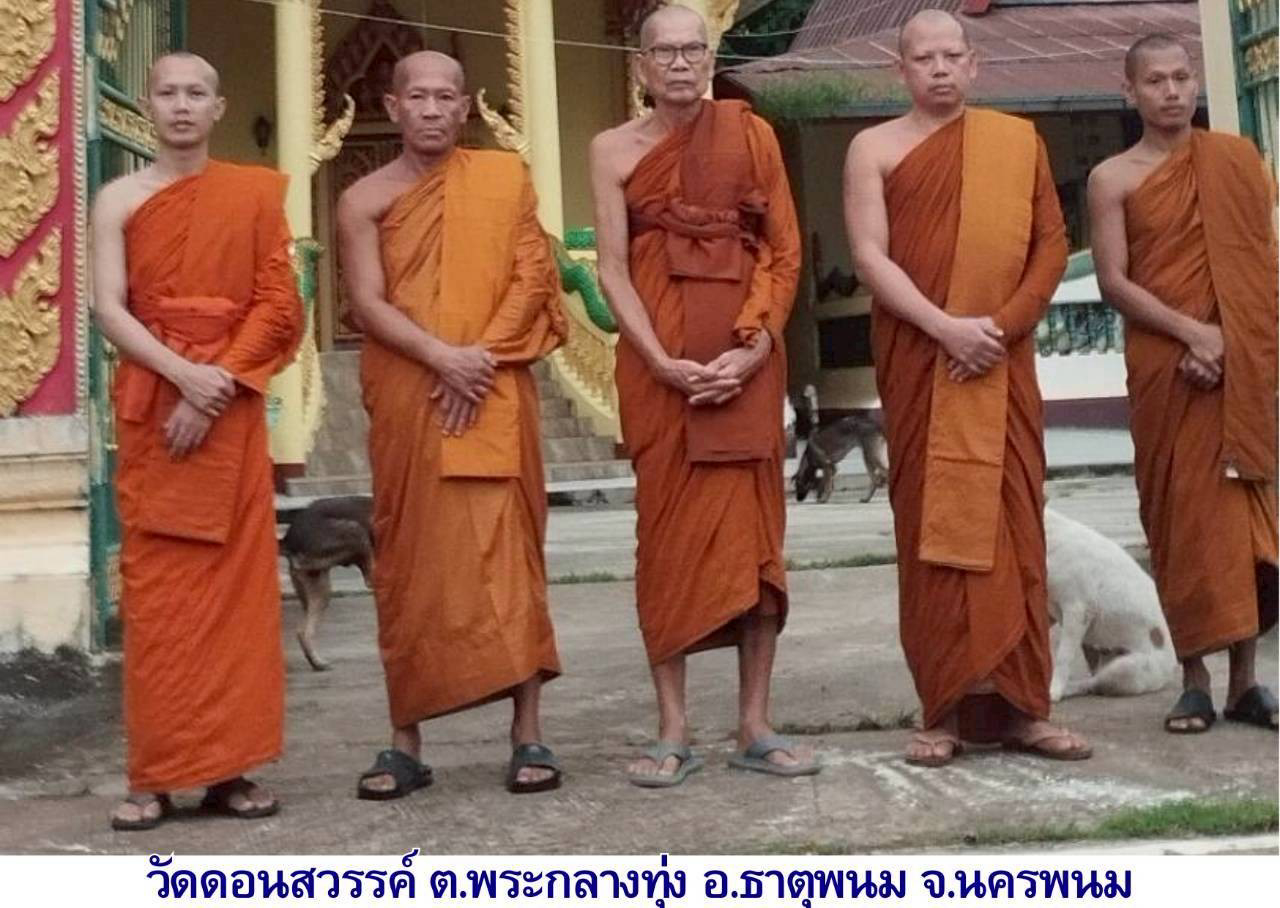 วัดดอนสวรรค์