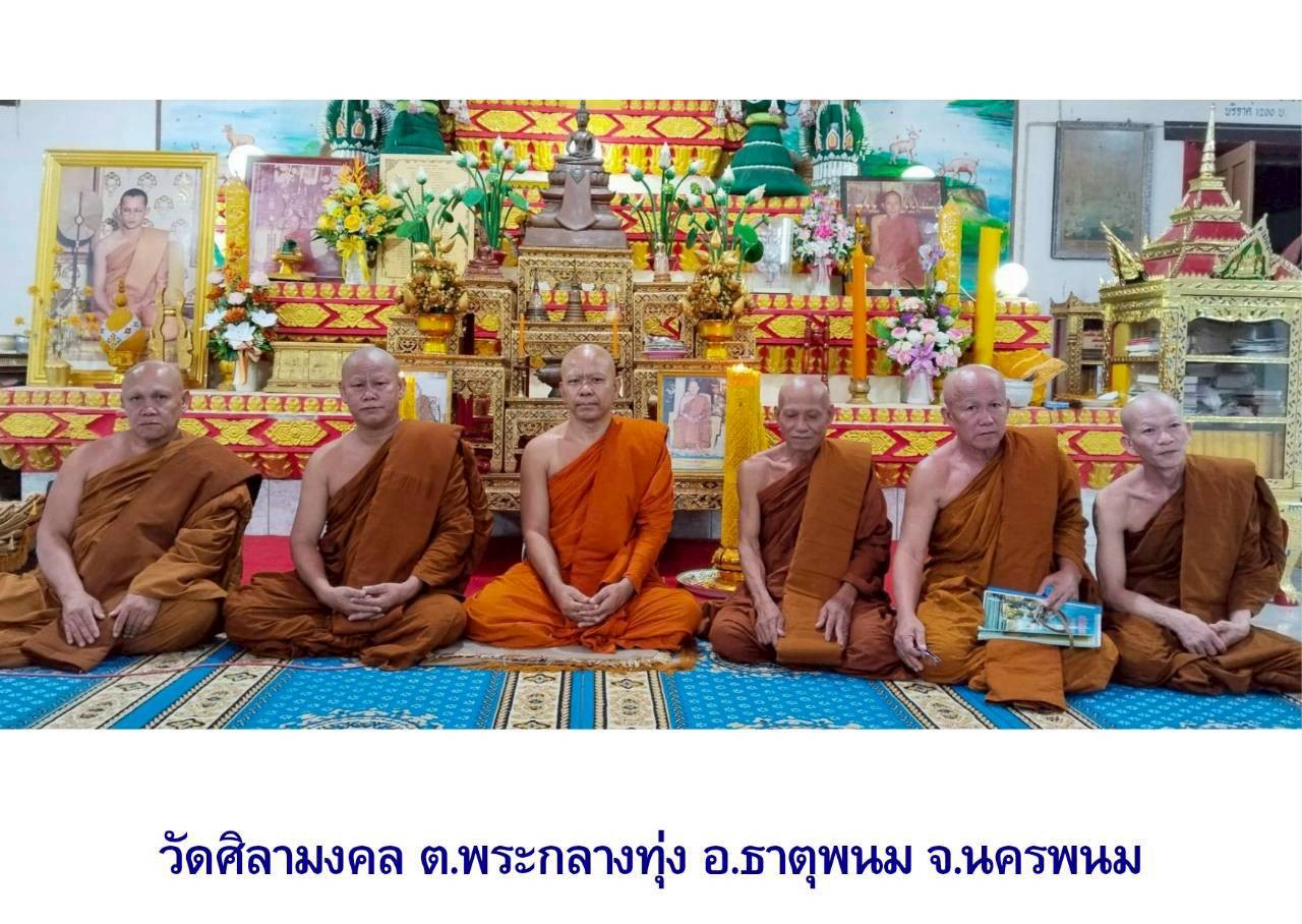 วัดศิลามงคล