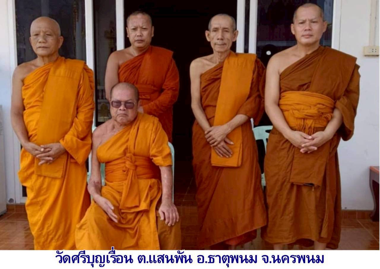 วัดศรีบุญเรือง