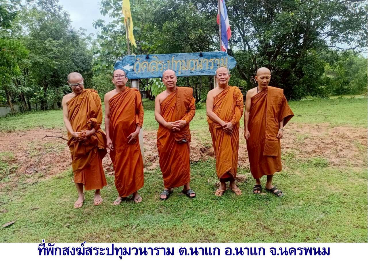 ที่พักสงฆ์สระปทุมวนาราม