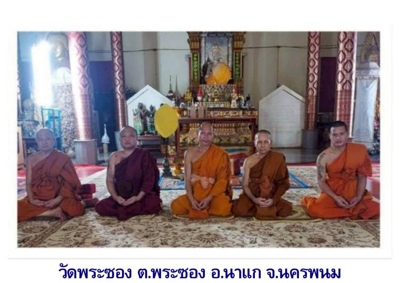 วัดพระซอง