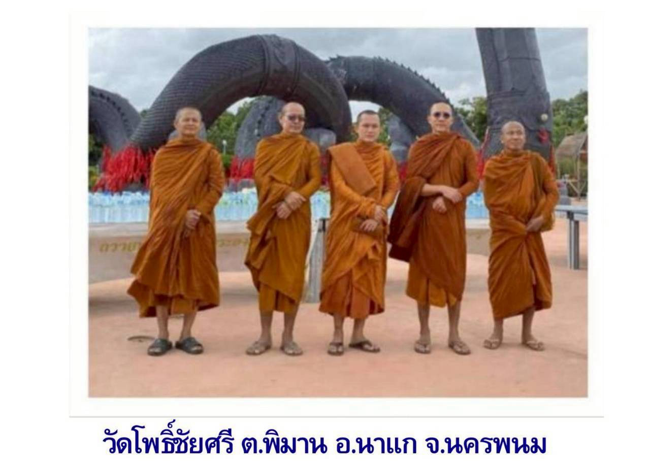 วัดโพธิ์ชัยศรี