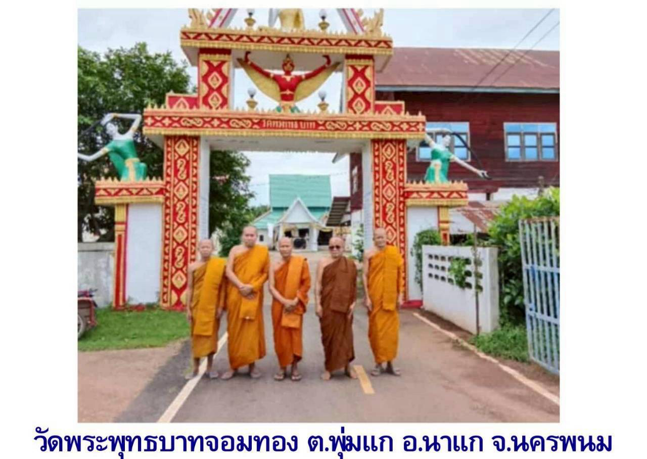 วัดพระพุทธบาทจอมทอง