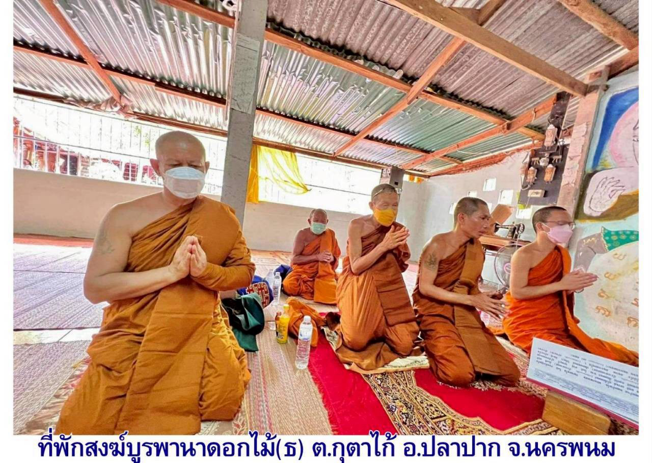 ที่พักสงฆ์บูรพานาดอกไม้