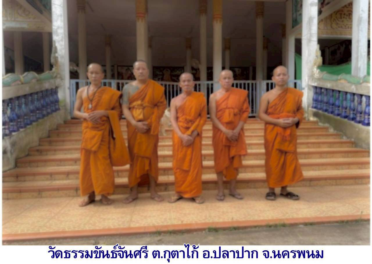 วัดธรรมขันธ์จันศรี