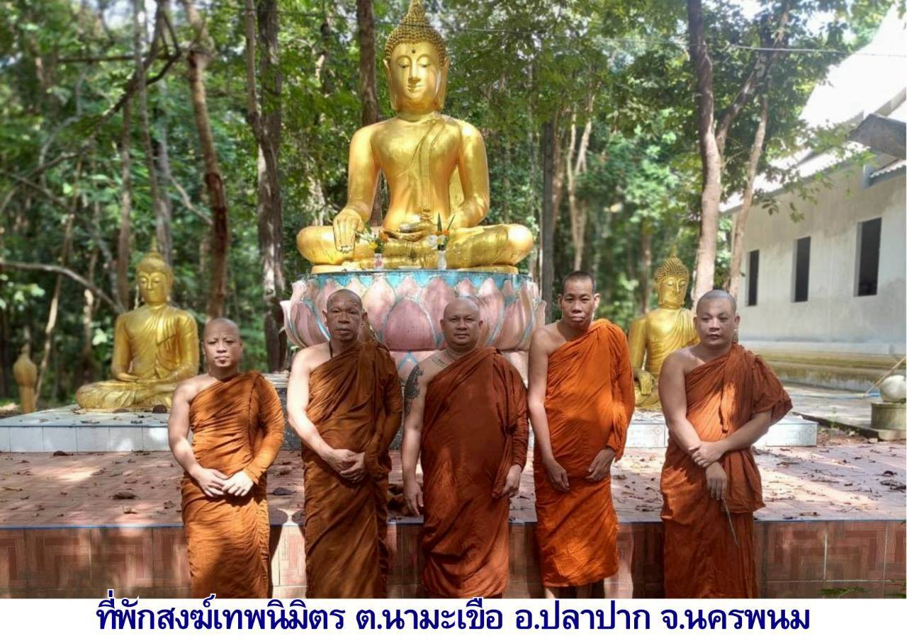 ที่พักสงฆ์เทพนิมิตร