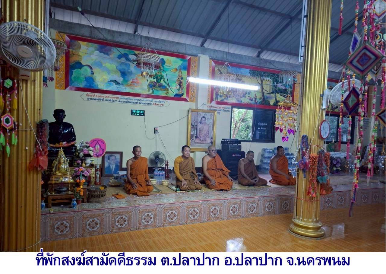 วัดสามัคคีธรรม