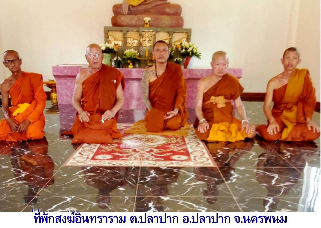 ที่พักสงฆ์อินทราราม