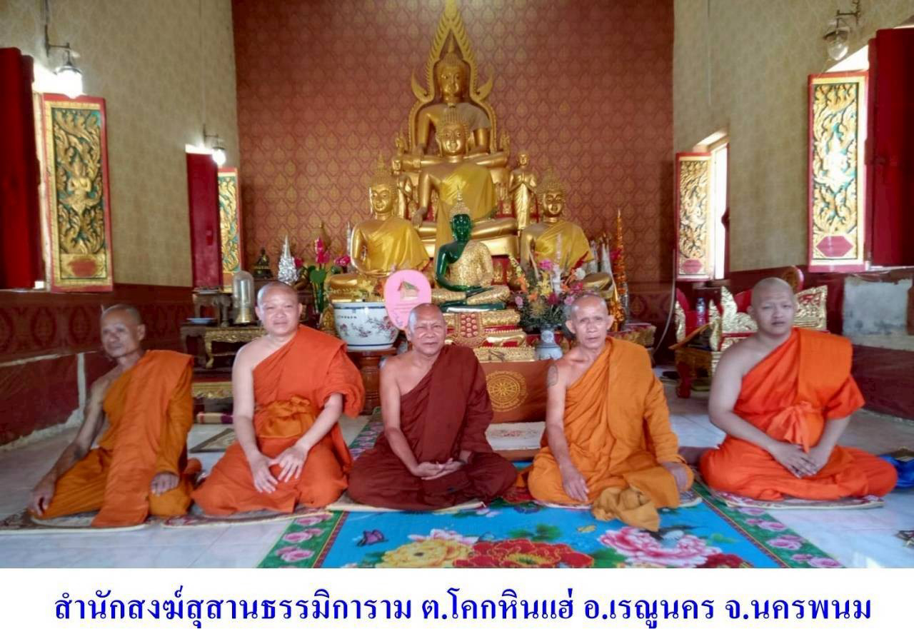สำนักสงฆ์สุสานธรรมิการาม