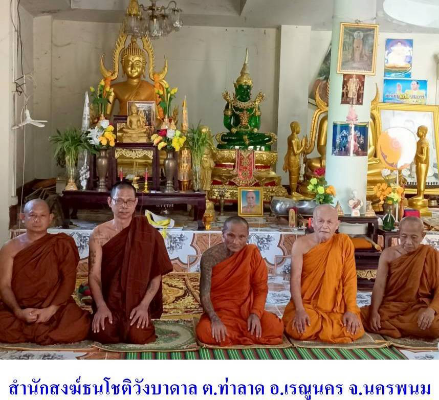 สำนักสงฆ์ธนโชติวังบาดาล