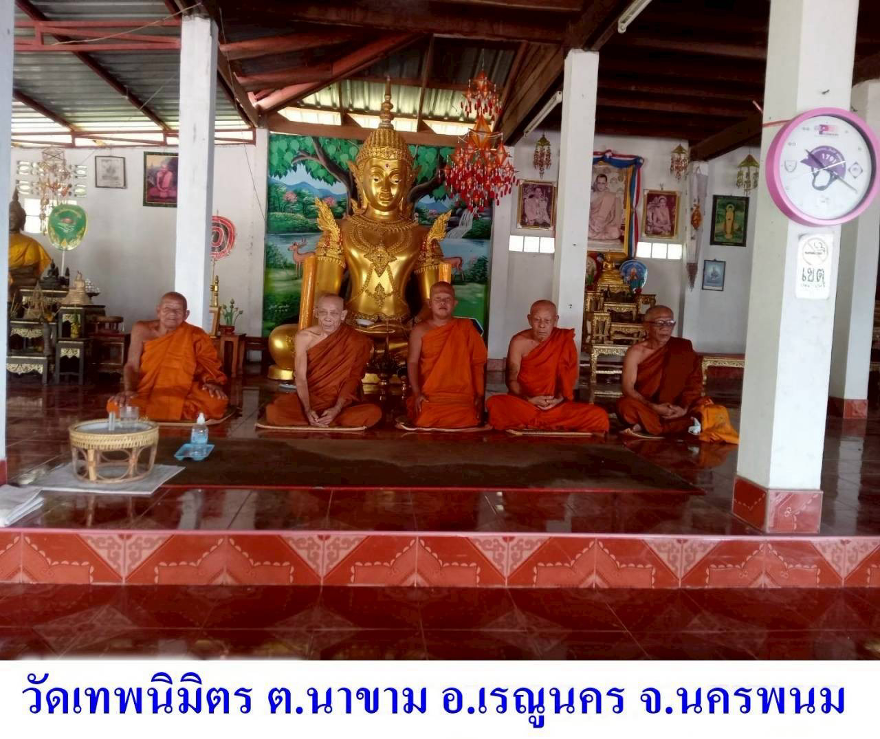 วัดเทพนิมิตรสามัคคี