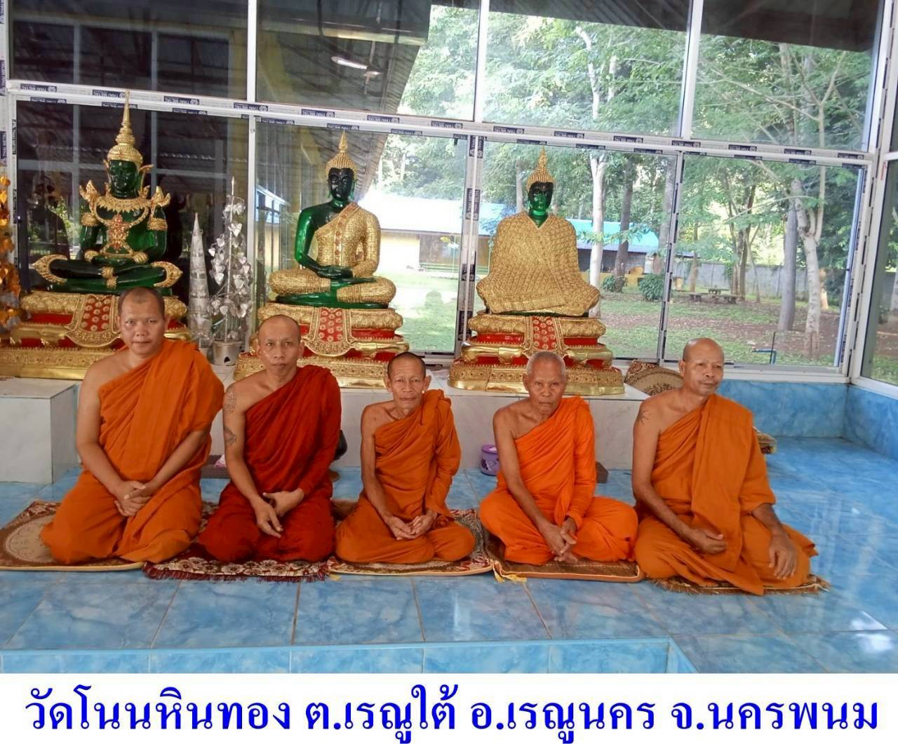 วัดโนนหินทอง