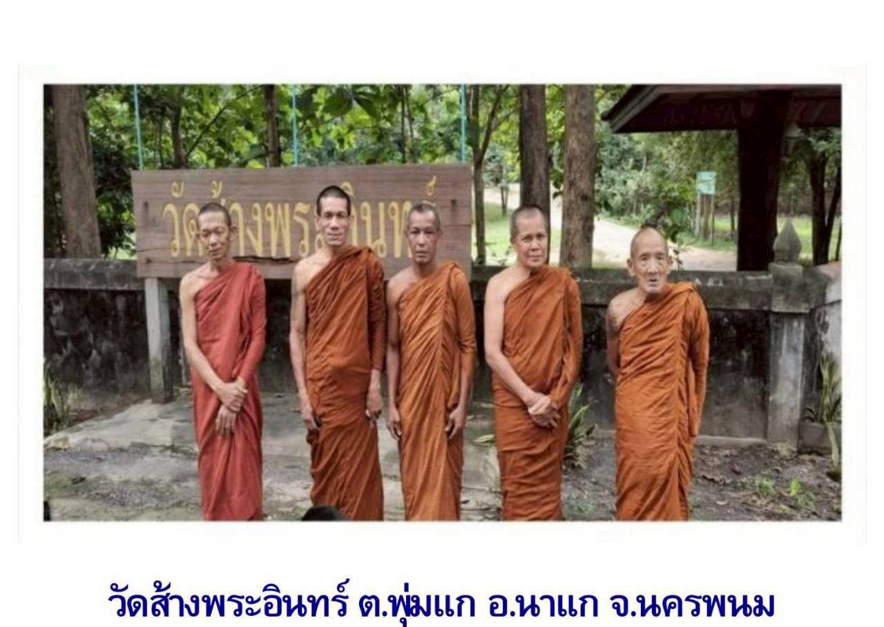 วัดส้างพระอินทร์