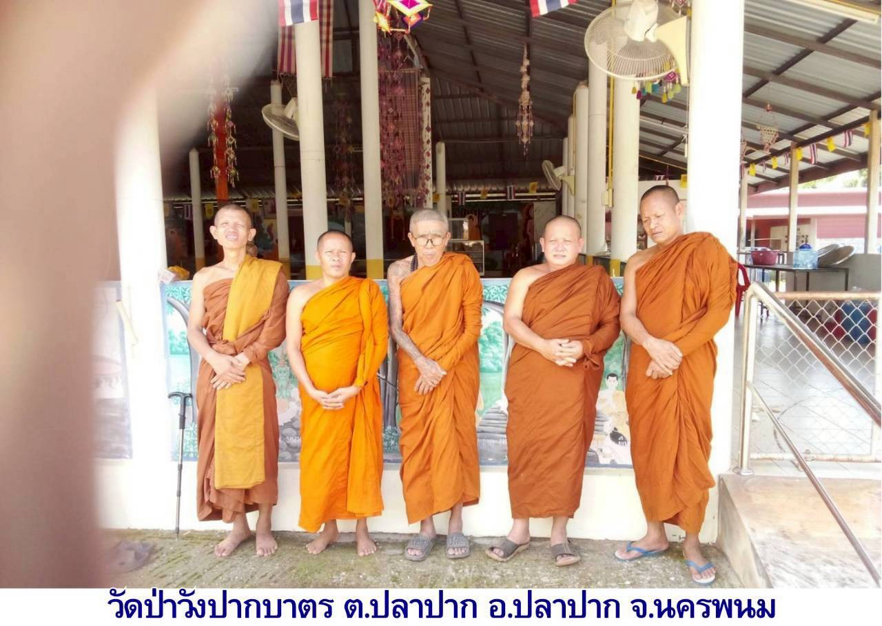 วัดป่าวังปากบาตร