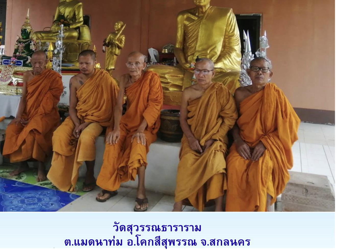 วัดสุวรรณธาราราม