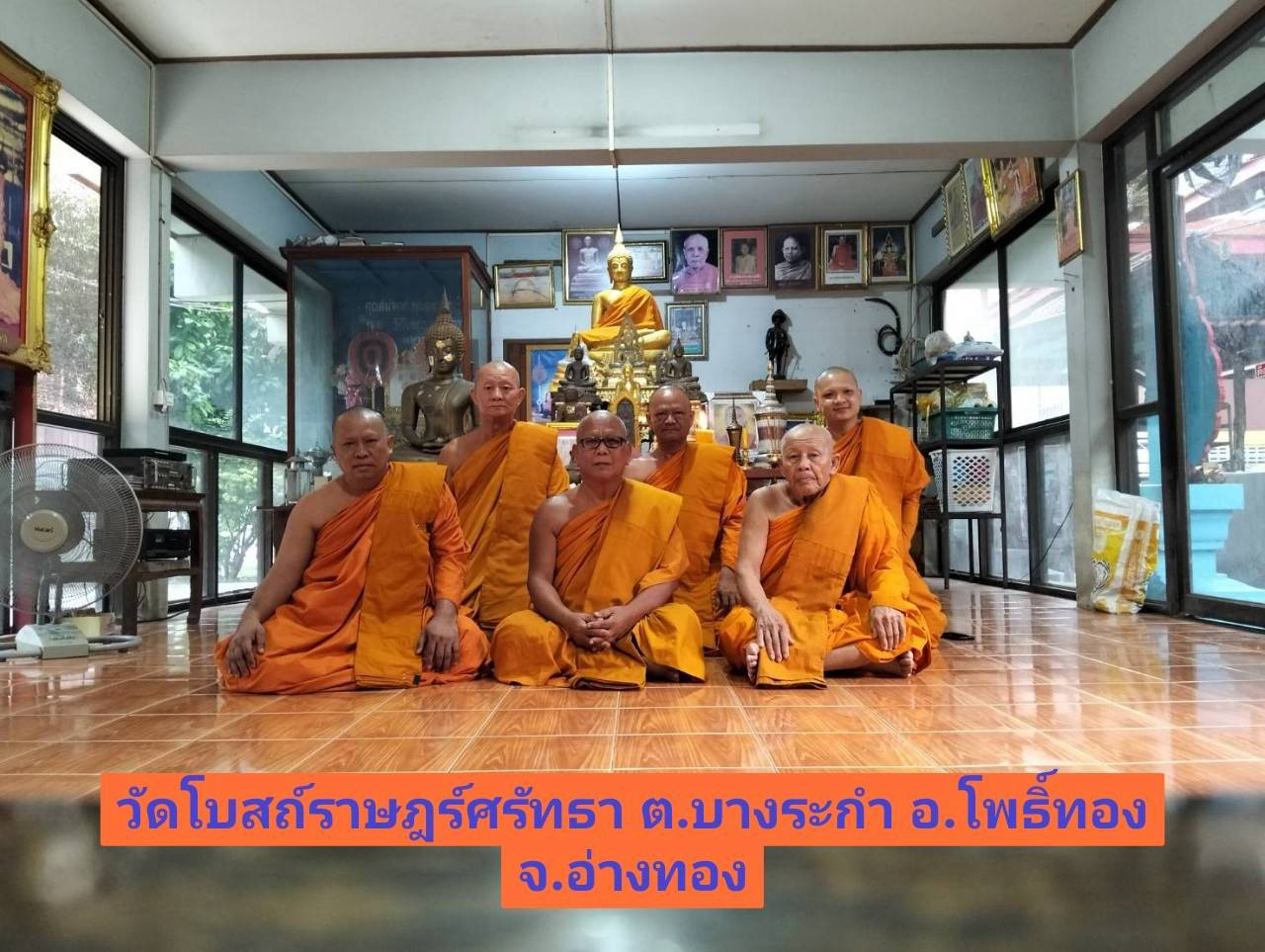 วัดโบสถ์ราษฎร์ศรัทธา