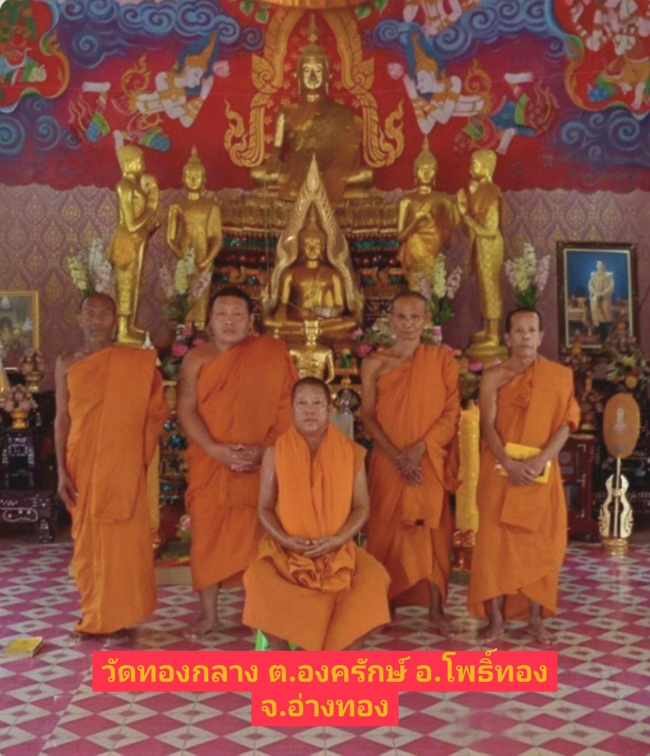 วัดทองหลาง(ทองกลาง)