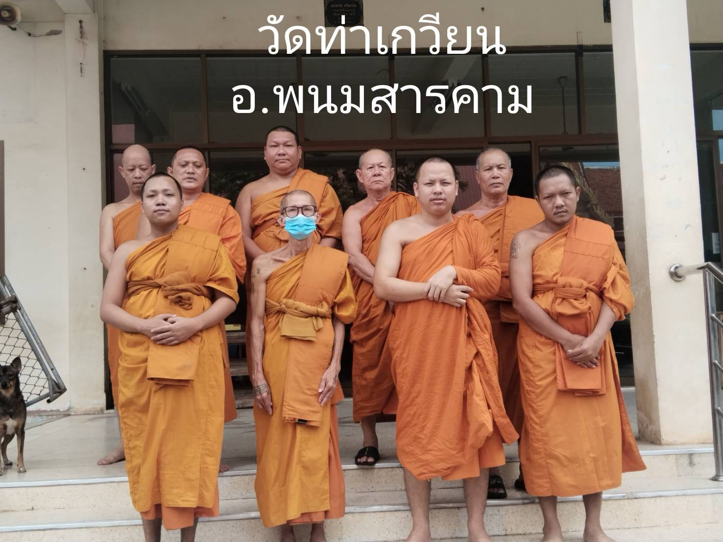 วัดท่าเกวียน