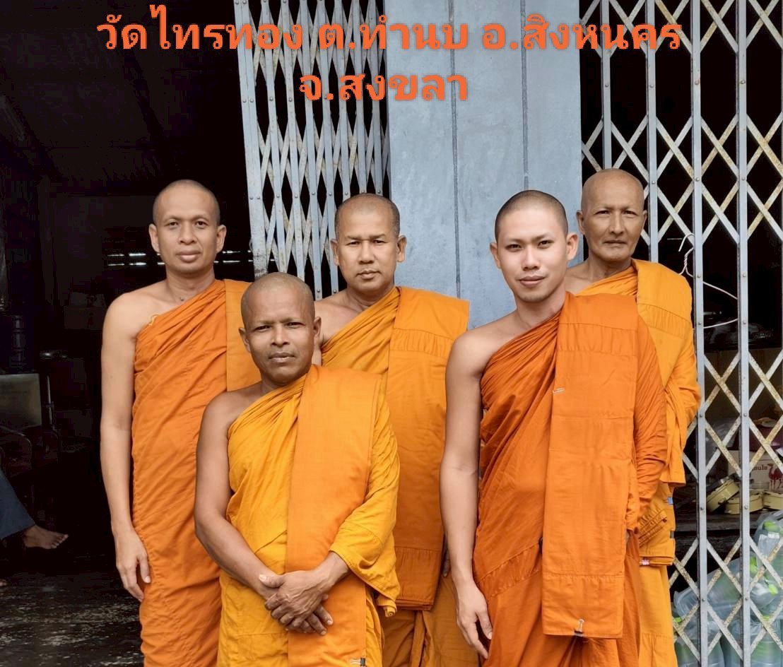 วัดไทรทอง