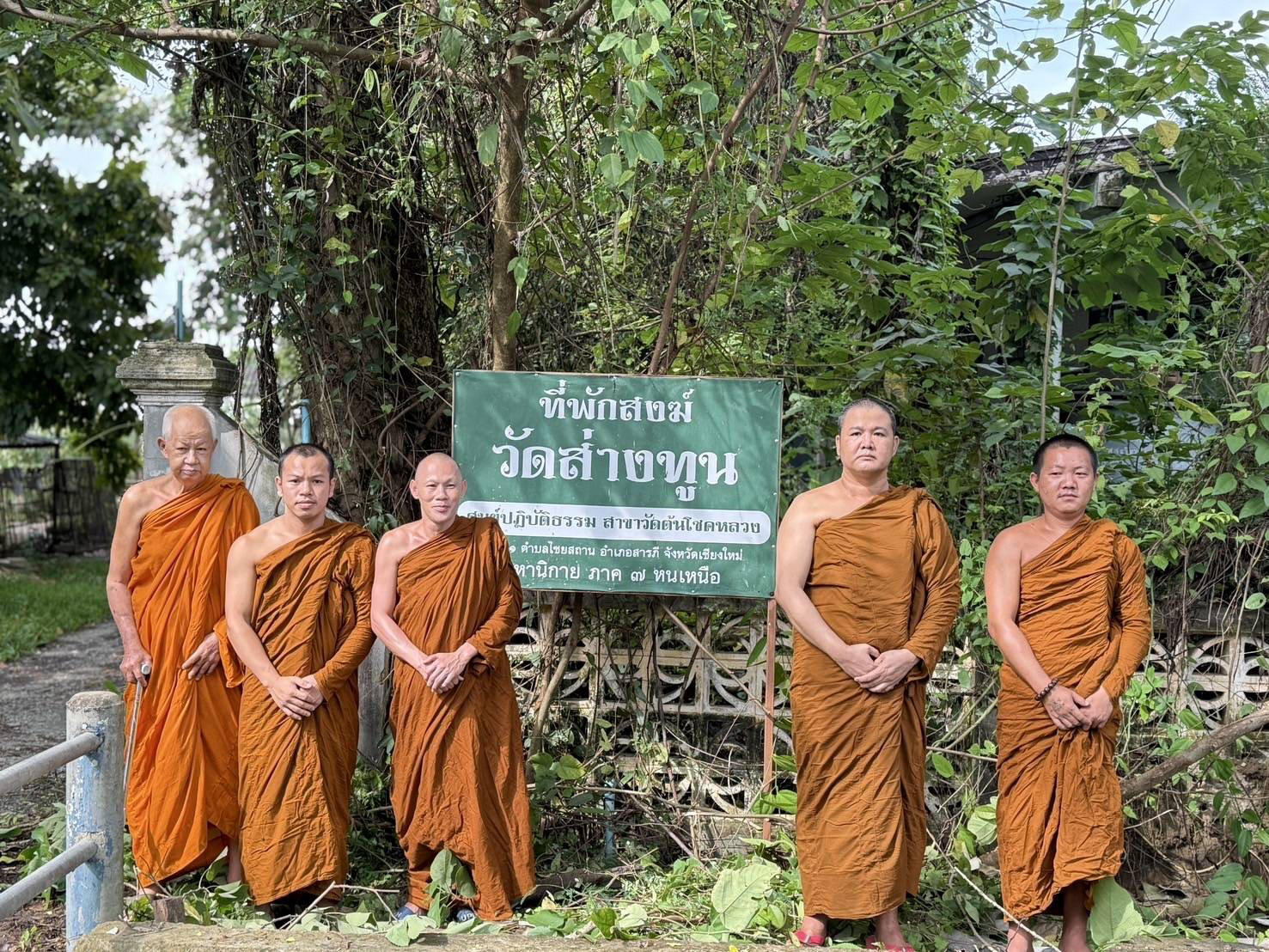 วัดส่างทูน