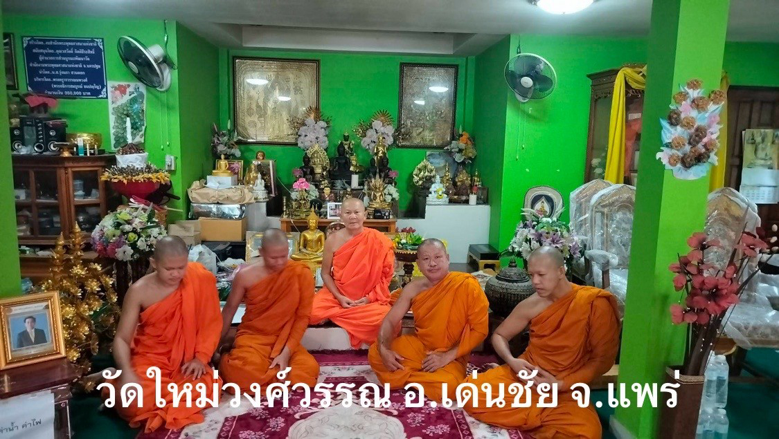 วัดใหม่วงศ์วรรณ