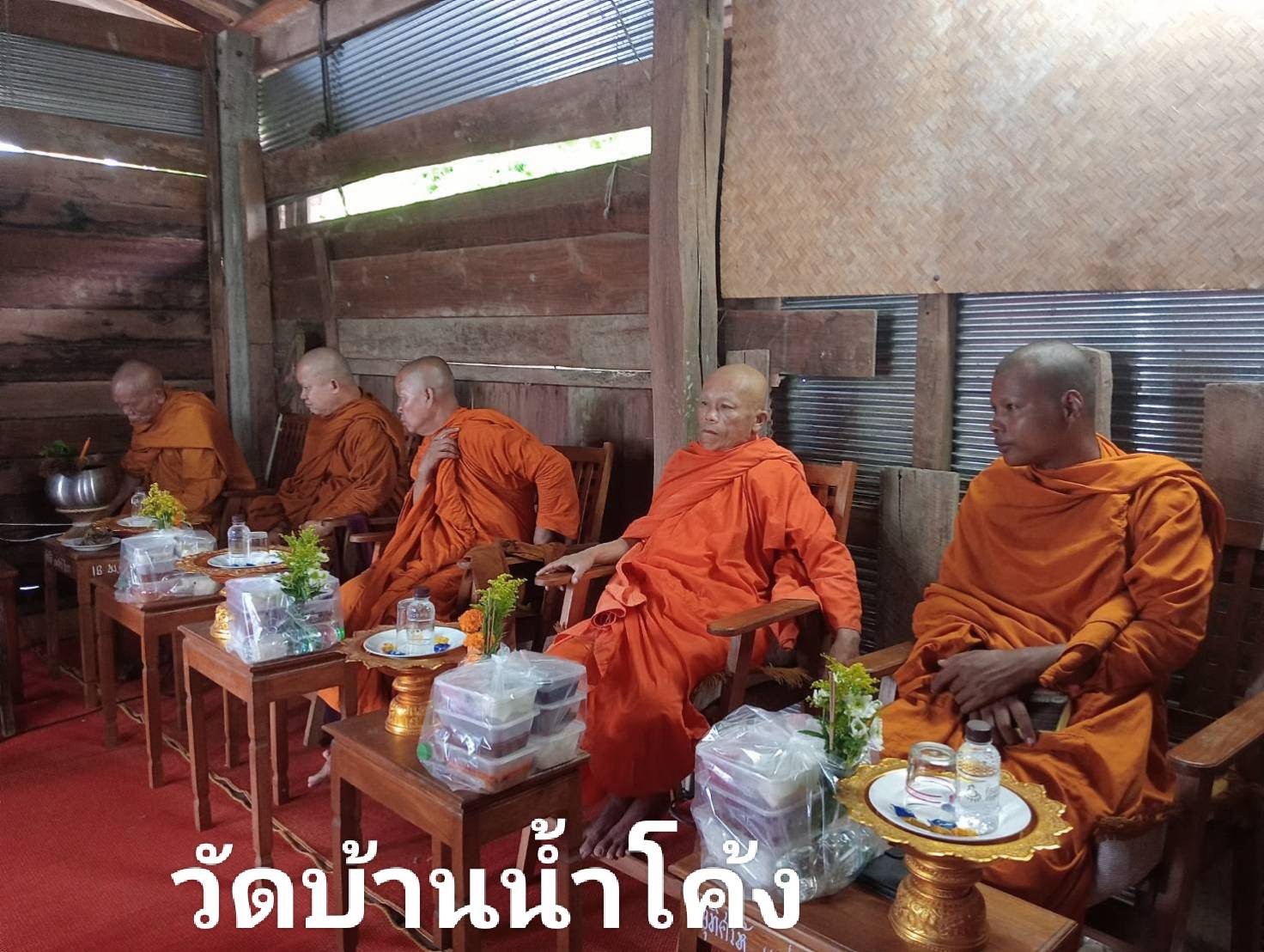 วัดน้ำโค้ง