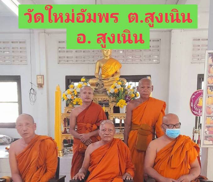 วัดใหม่อัมพร