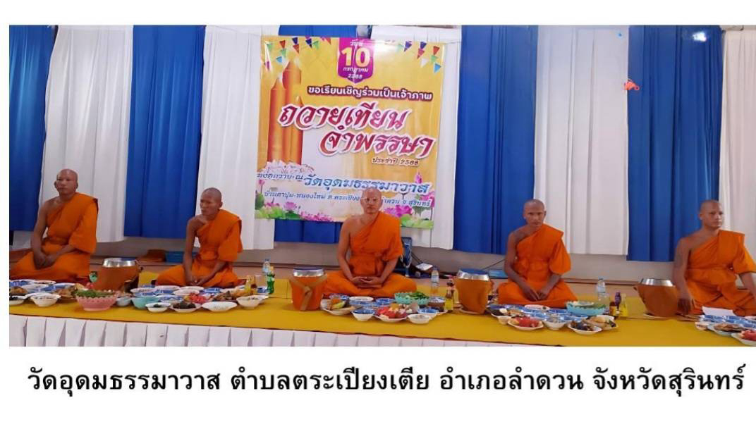 วัดอุดมธรรมาวาส