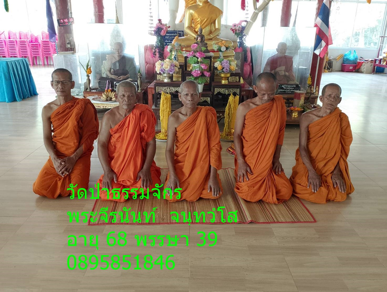 วัดป่าธรรมจักร