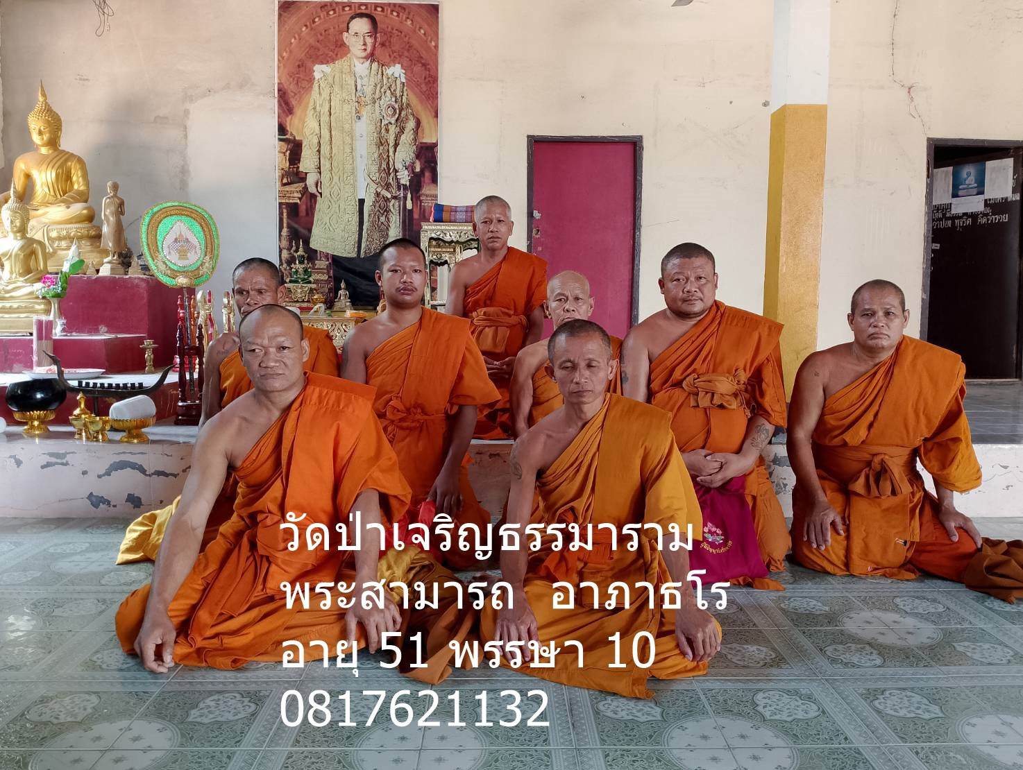 วัดป่าเจริญธรรมาราม