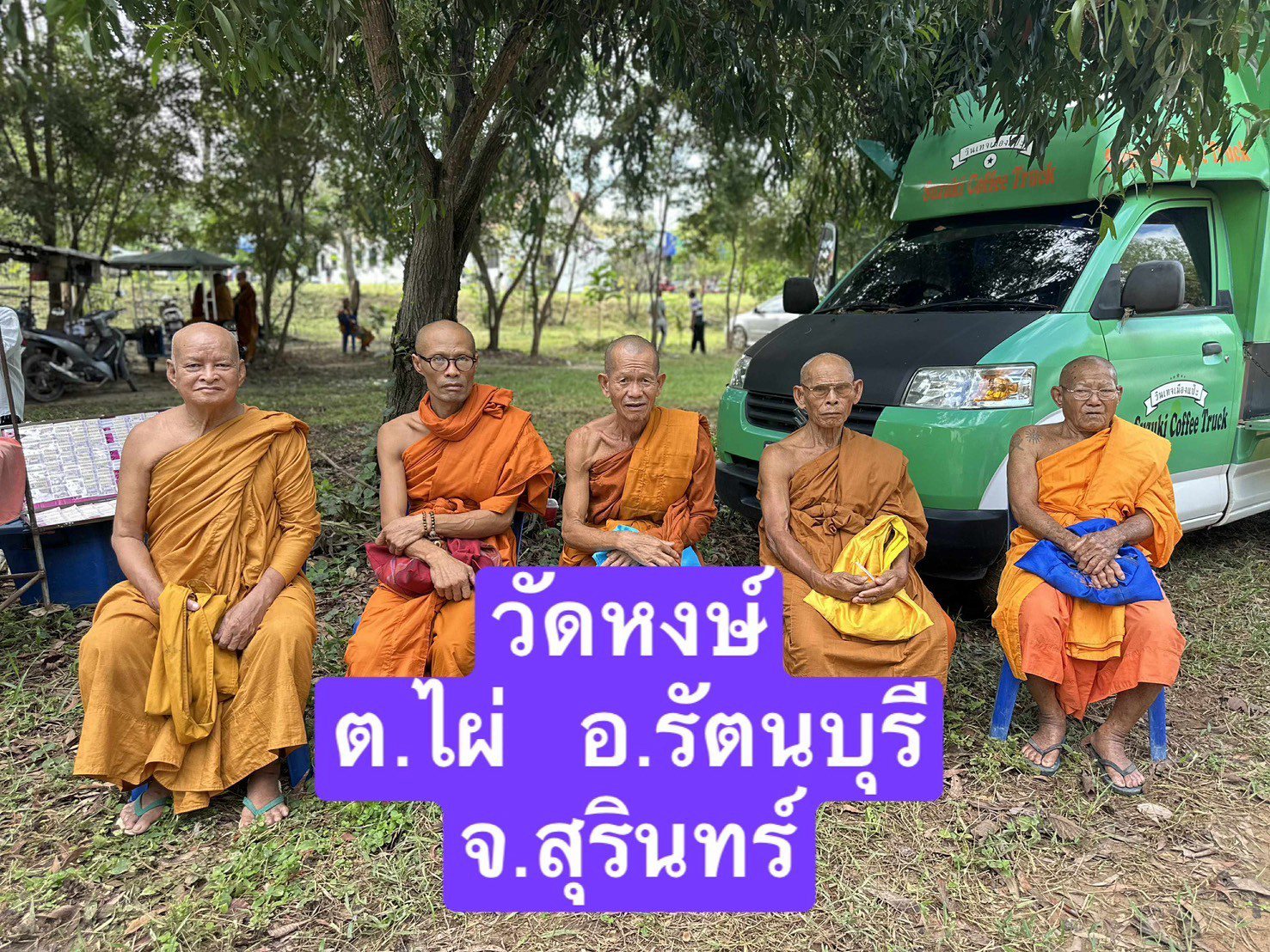 วัดหงษ์