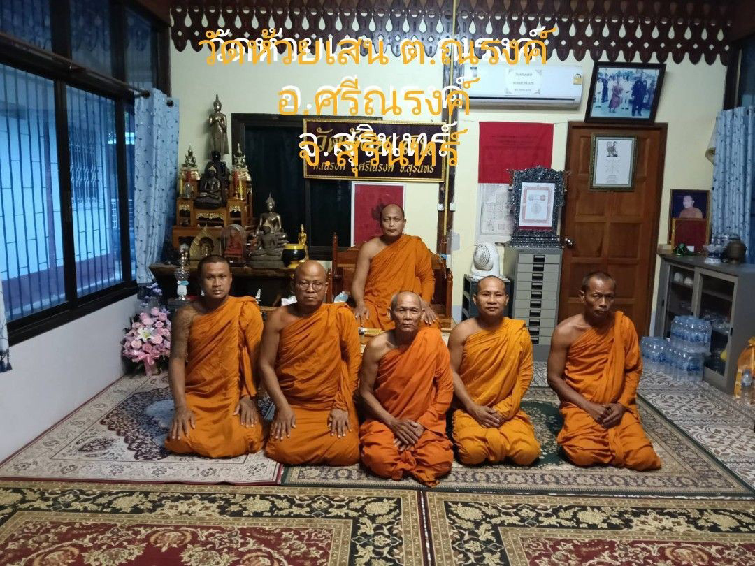 วัดห้วยเสน