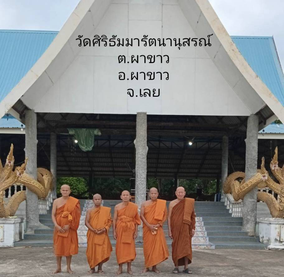 วัดศิริธัมมารัตนานุสรณ์