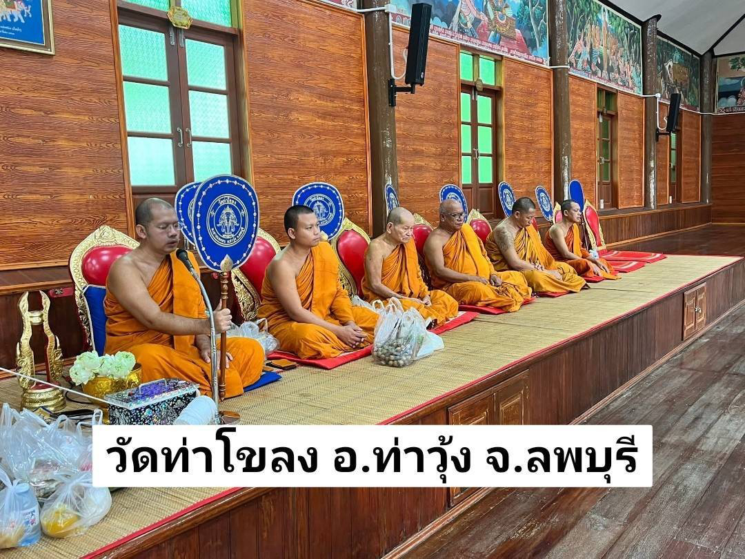 วัดท่าโขลง