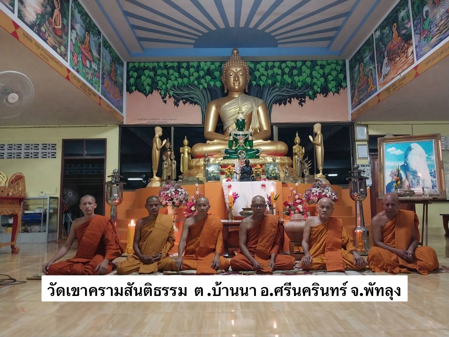 วัดเขาครามสันติธรรม