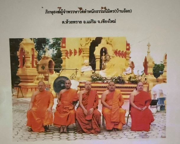 วัดตำหนักธรรมนิมิตร