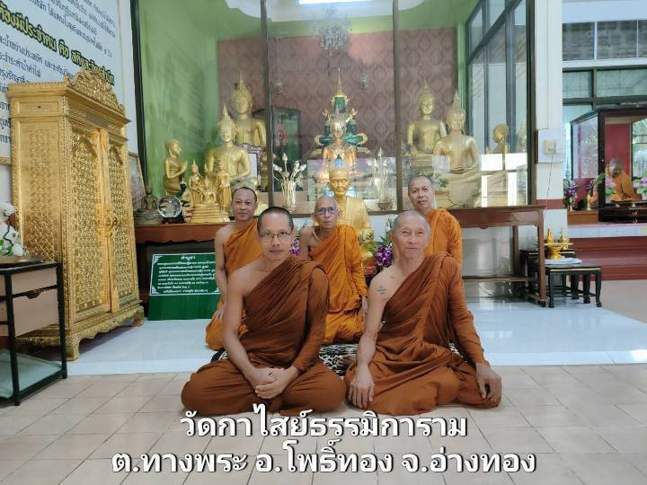 วัดกาไสย์ธรรมิการาม