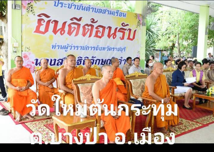 วัดใหม่ต้นกระทุ่ม