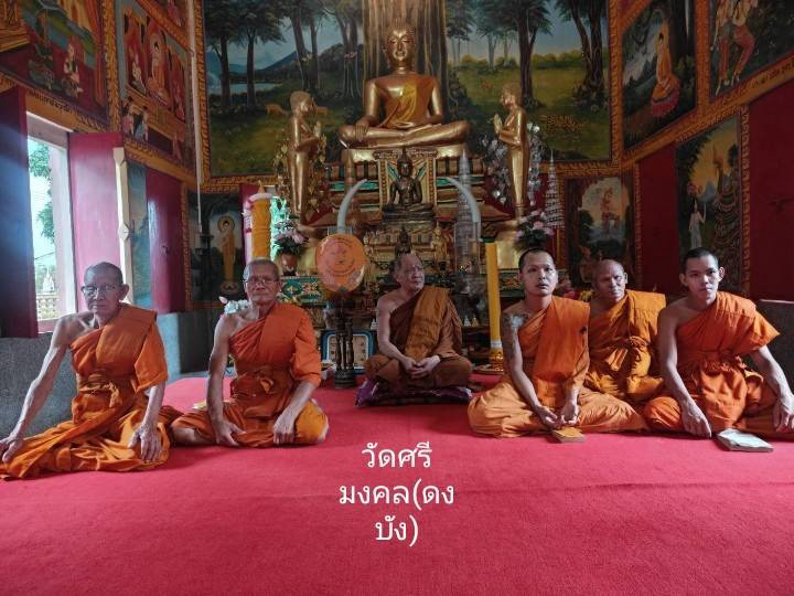 วัดศรีมงคล
