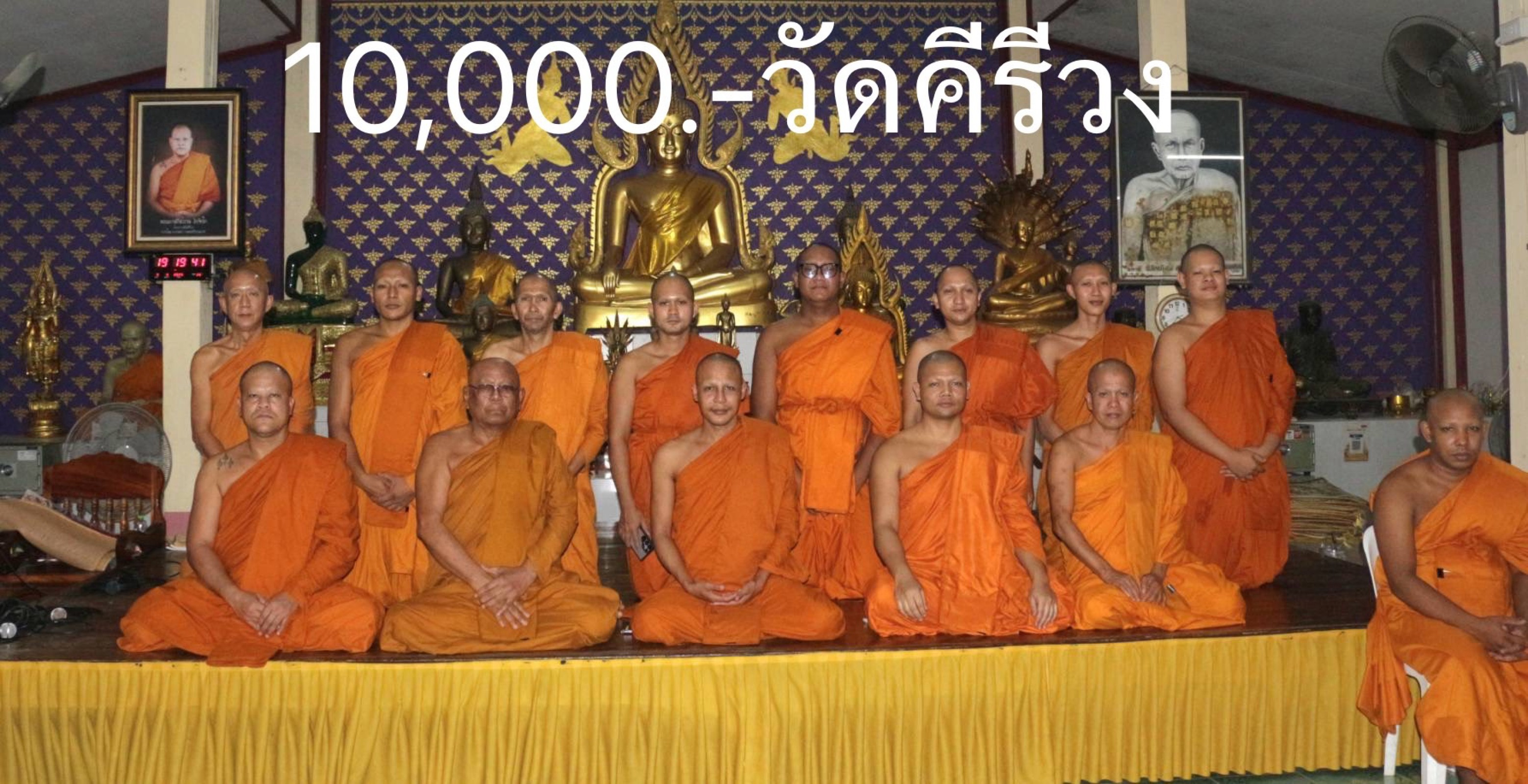 วัดคีรีวง