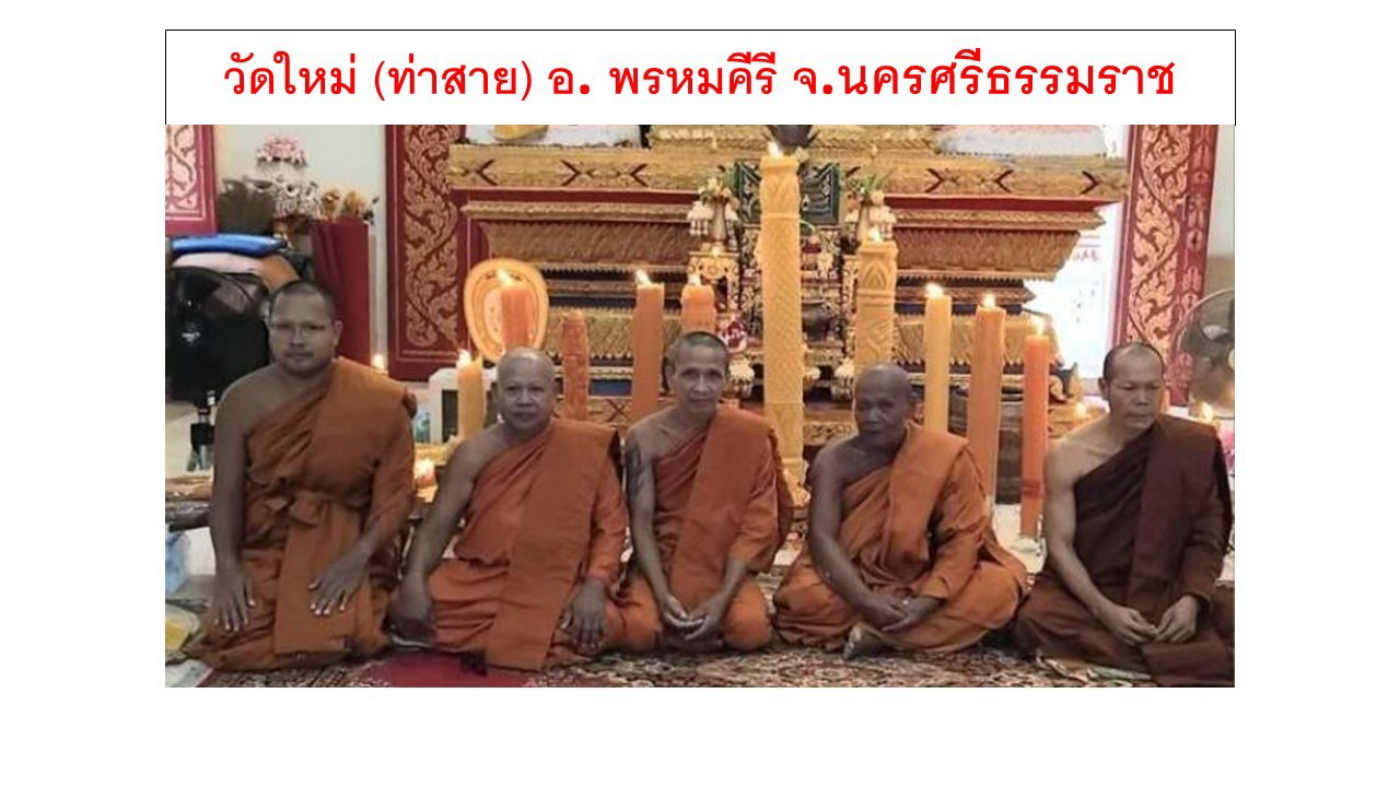วัดใหม่