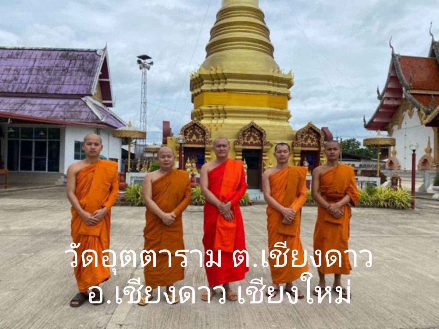 วัดอุตตาราม
