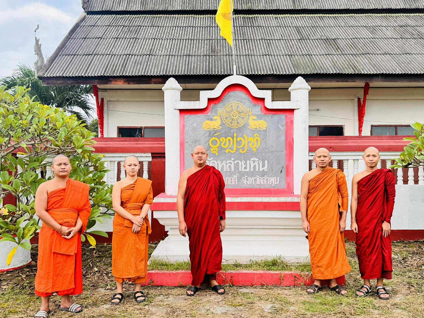 วัดหล่ายหิน