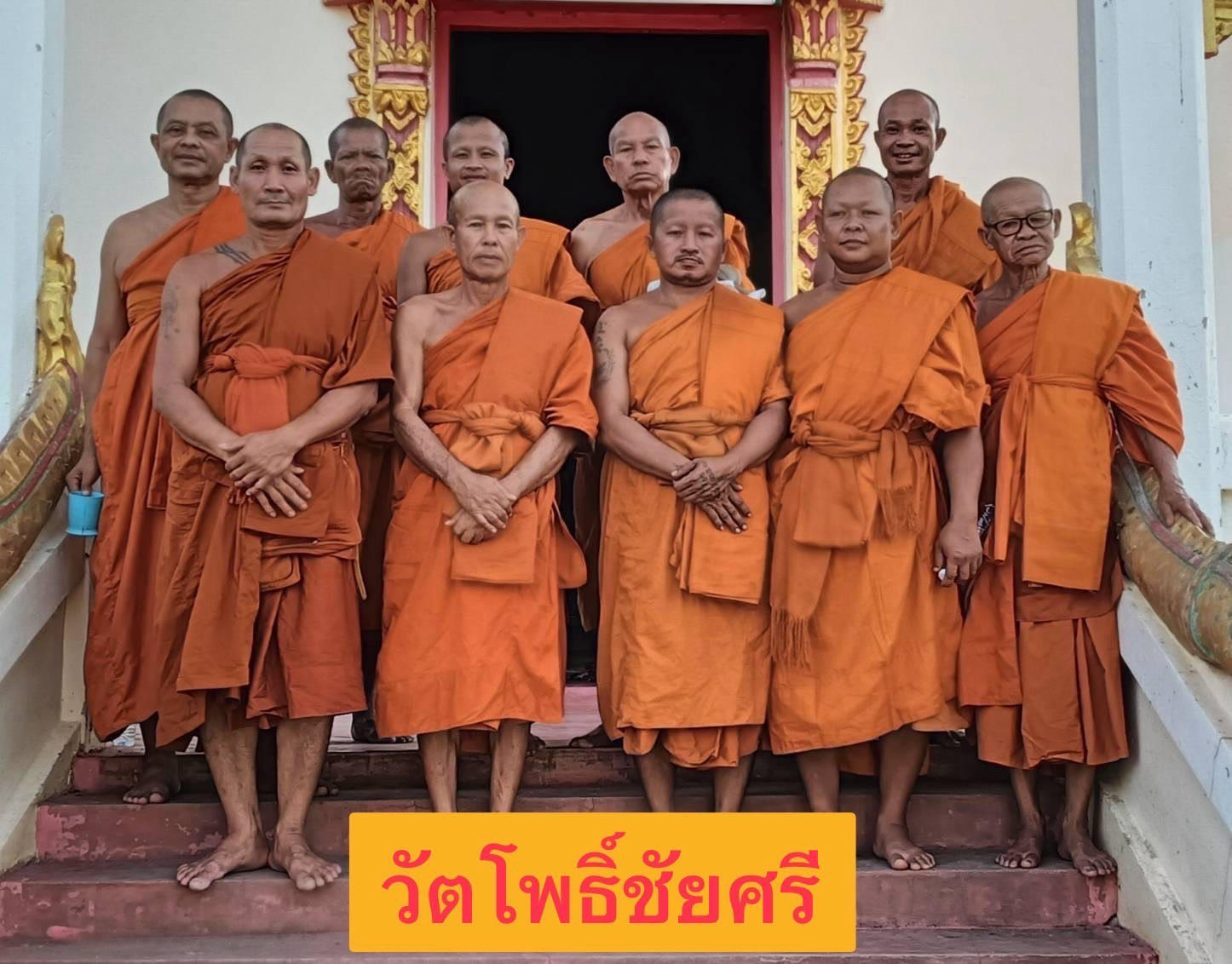 วัดโพธิ์ชัยศรี