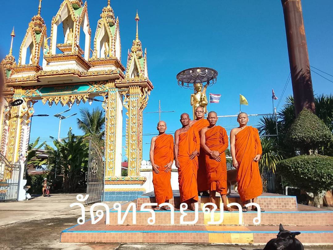 วัดทรายขาว