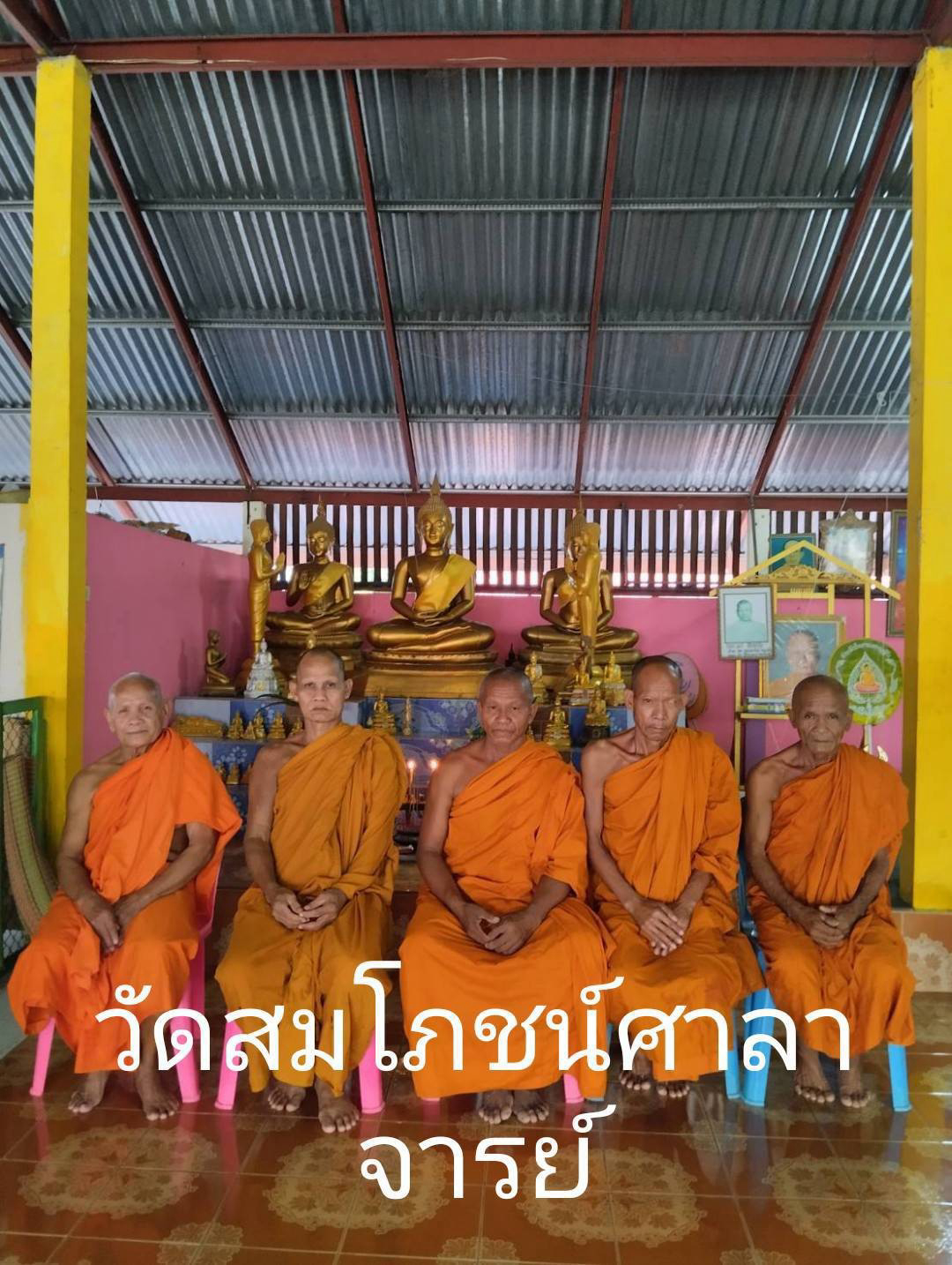 วัดสมโภชน์ศาลาจารย์