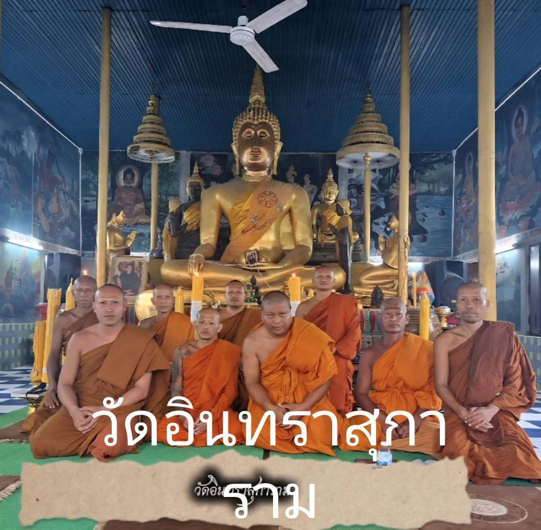 วัดอินทราสุการาม