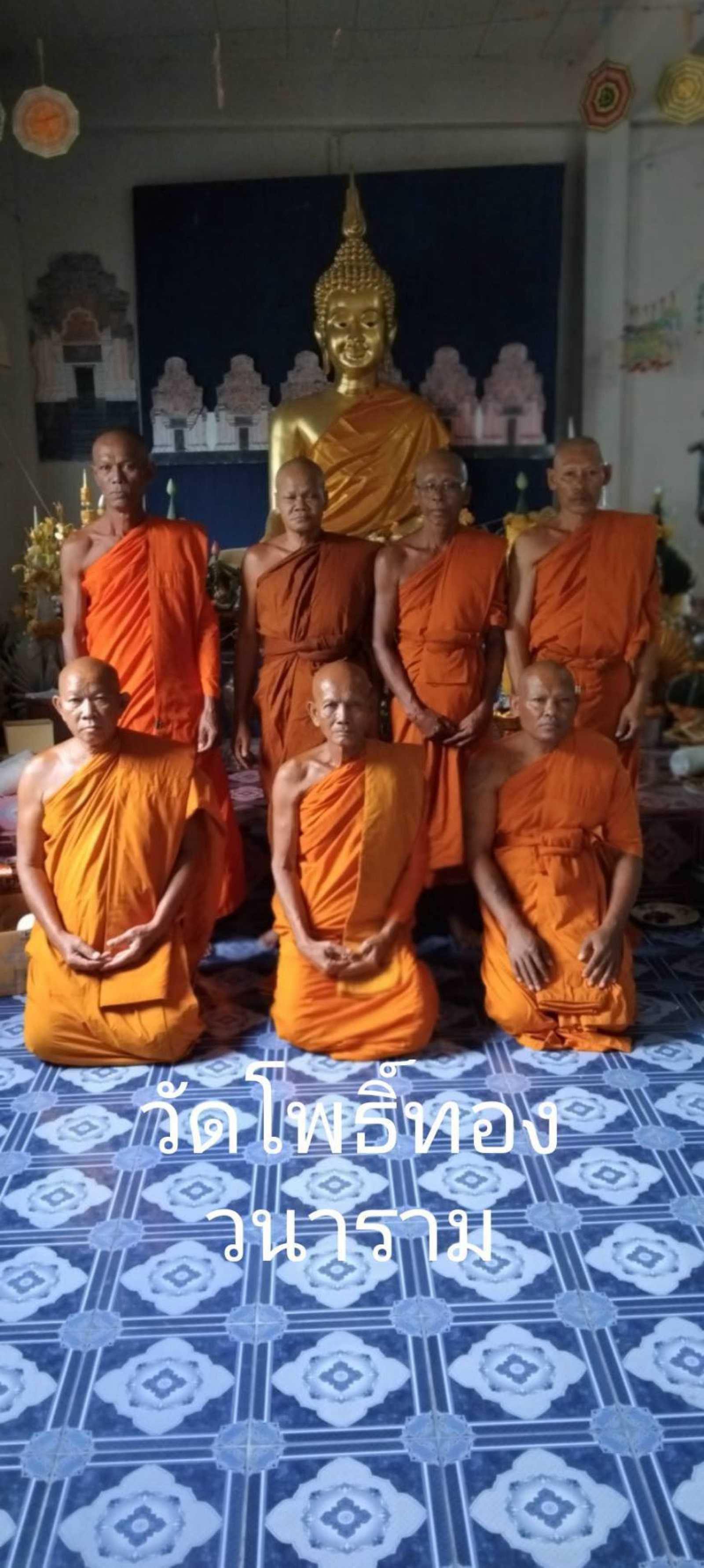 วัดโพธิ์ทองวนาราม