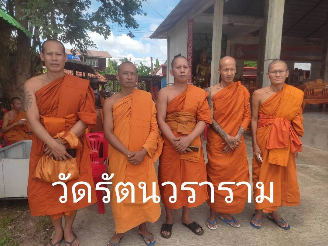วัดรัตนวราราม