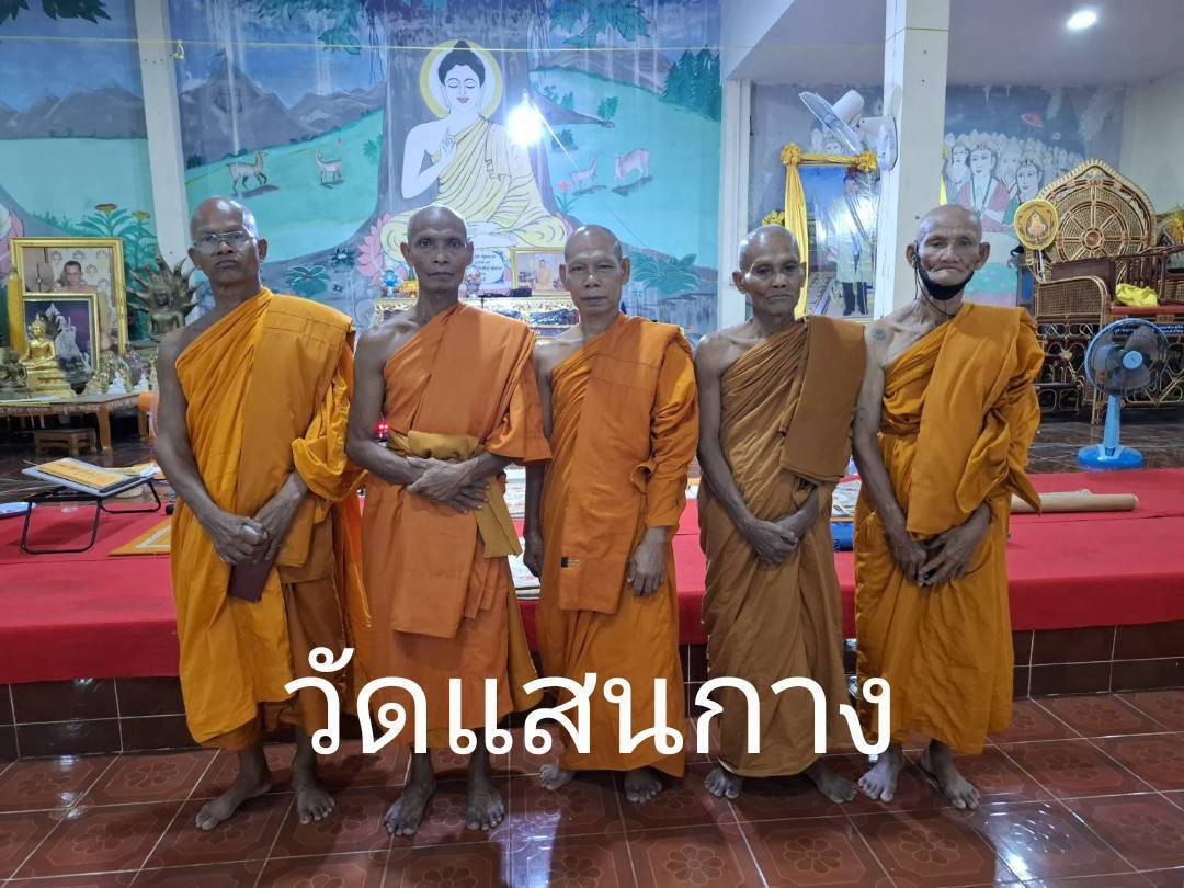 วัดแสนกาง
